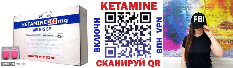 КЕТАМИН VHQ гидра ТОР Одинцово